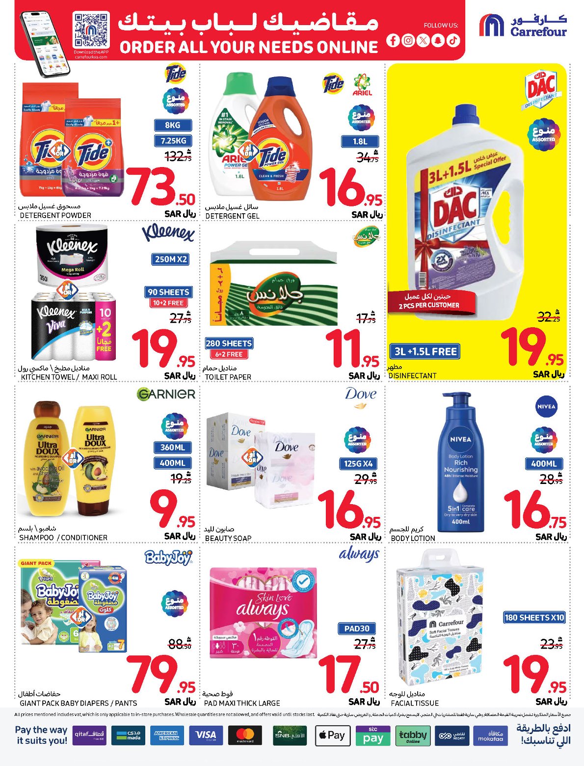 carrefour-saudi offers from 13nov to 19nov 2024 عروض كارفور السعودية من 13 نوفمبر حتى 19 نوفمبر 2024 صفحة رقم 30